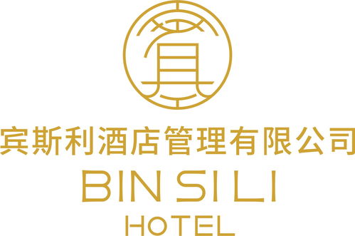 深圳市賓斯利酒店管理 專業(yè)服務與卓越運營的典范