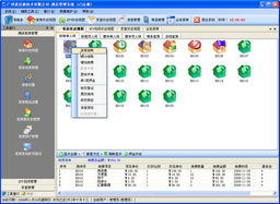深田之星酒店管理系統2009 開啟酒店智能管理的新篇章