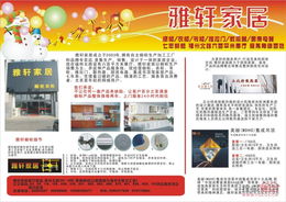 雅軒櫥柜套餐單頁 打造理想廚房空間