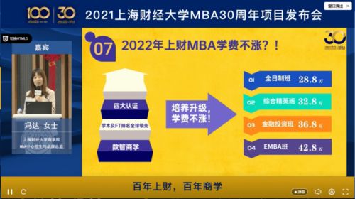 社科賽斯受邀出席上海財經大學MBA項目三十周年發布會，共話最新政策與社會經濟咨詢服務新機遇