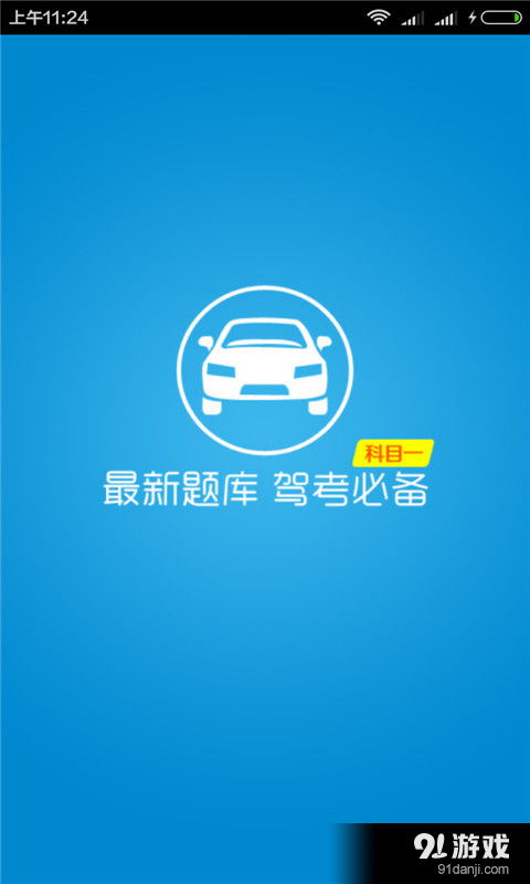 駕?？荚嚳颇恳话沧肯螺d指南 一站式獲取v2.7最新版