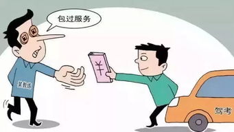 丟人吶！保定一駕校校長(zhǎng)放著正經(jīng)生意不好好做，竟干這種事