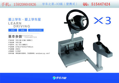 駕駛模擬器價(jià)格解析與駕校加盟指南