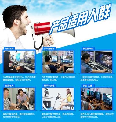 2016年熱門(mén)學(xué)車(chē)模擬駕駛機(jī) 科技駕校的新選擇