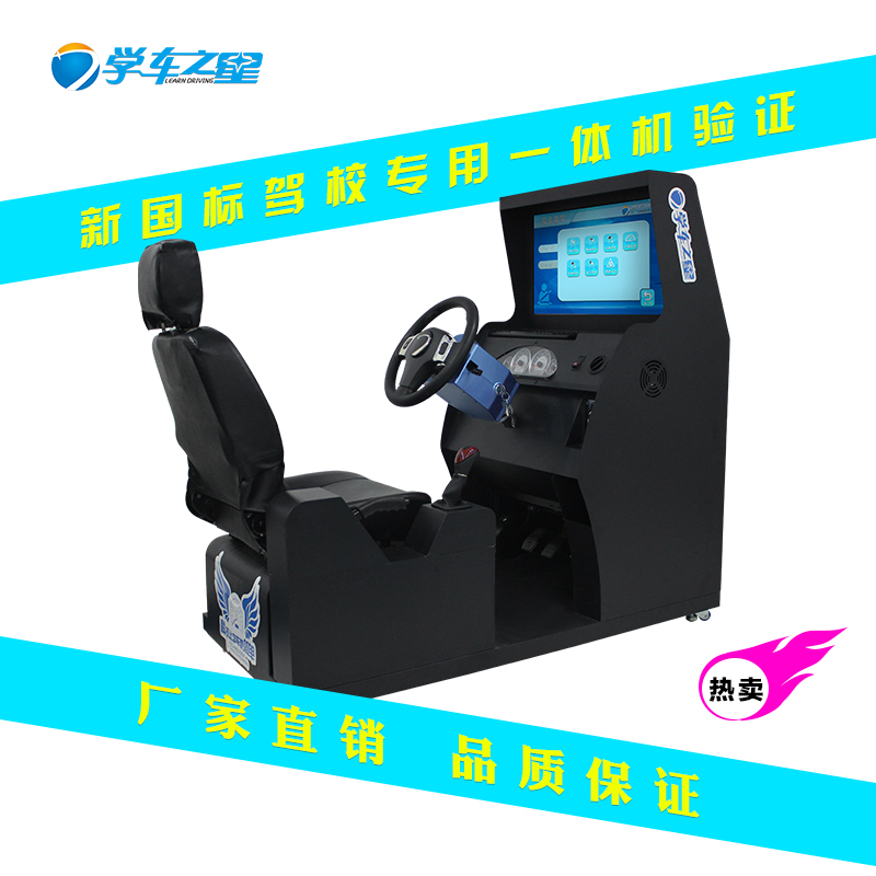 學(xué)車(chē)之星駕吧 輕松考駕照的數(shù)字駕培新體驗(yàn)